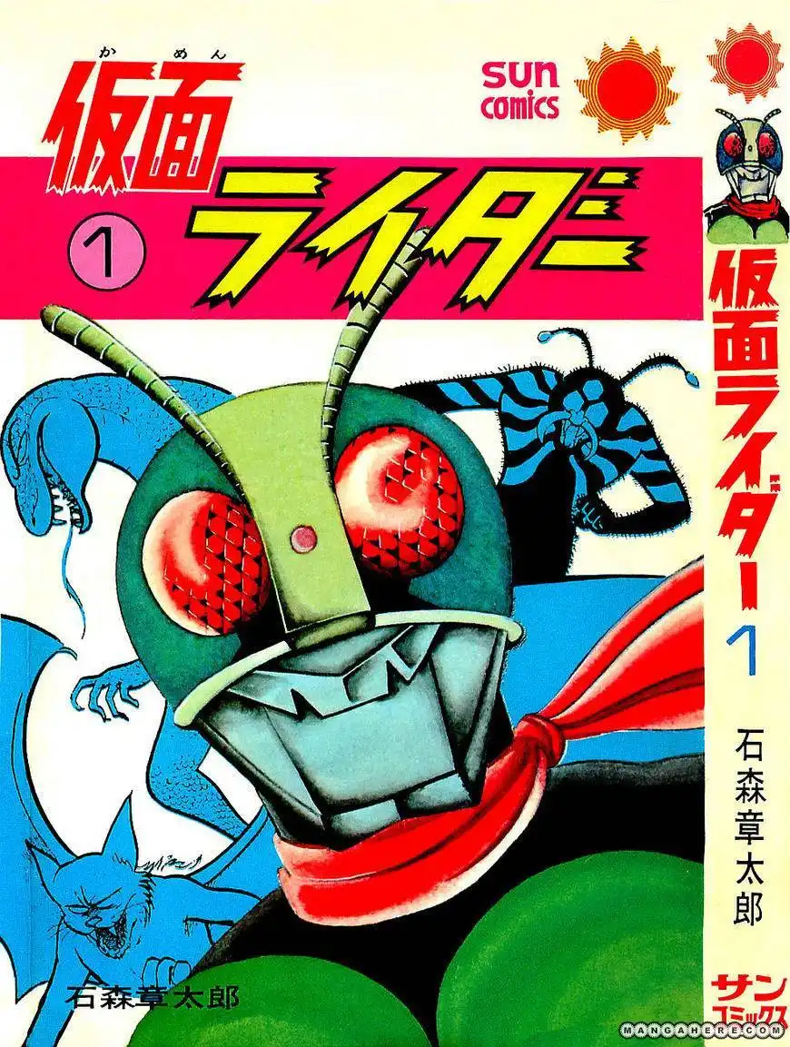 Kamen Rider Chapter 2 3